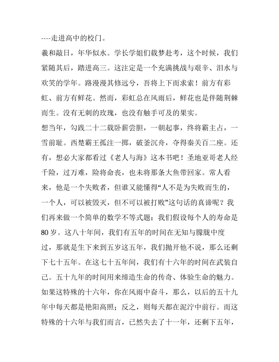 走进灾害远离灾难心得体会简短 关于近期灾情的感悟(7篇)_第3页