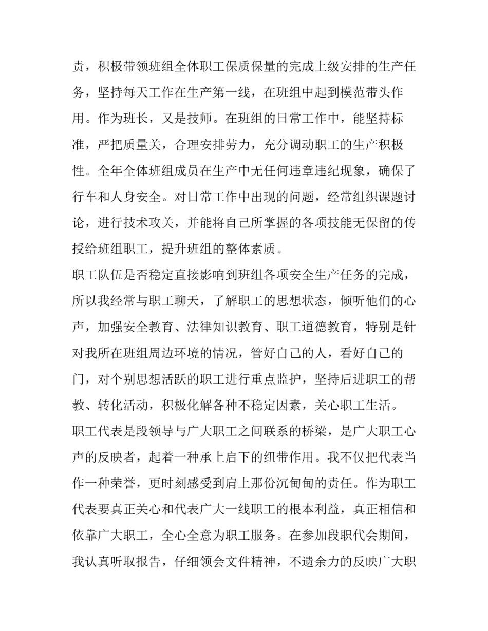 铁路党政廉洁警示心得体会和方法 党员干部廉洁警示心得体会(六篇)_第2页