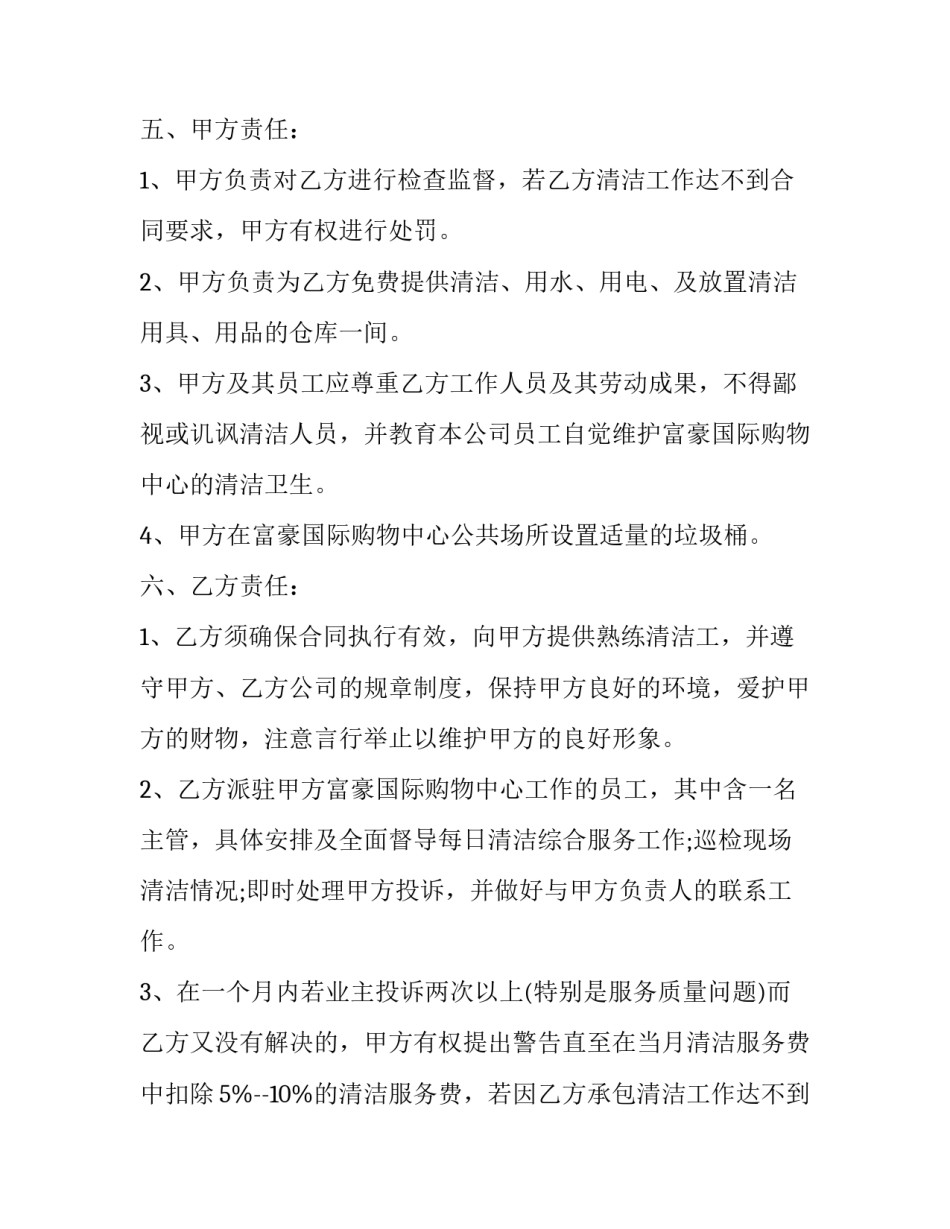 工作日常教师心得体会范文 教师日常工作感悟(5篇)_第2页