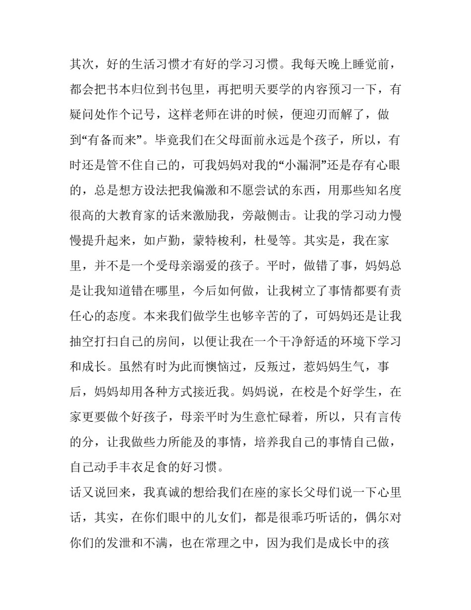 精选学生代表大会物资申请书(四篇)_第2页