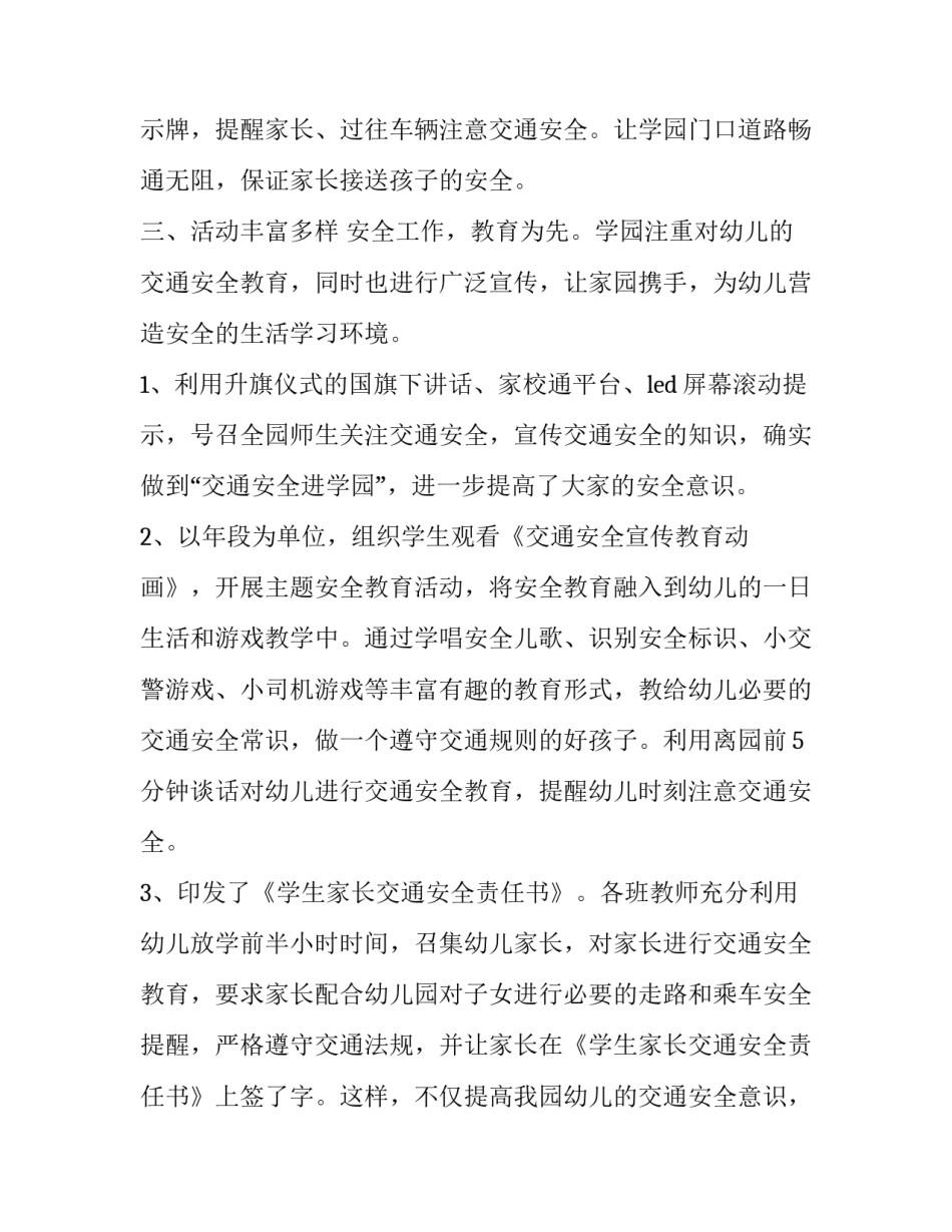 2023年环保演讲稿(模板13篇)_第2页