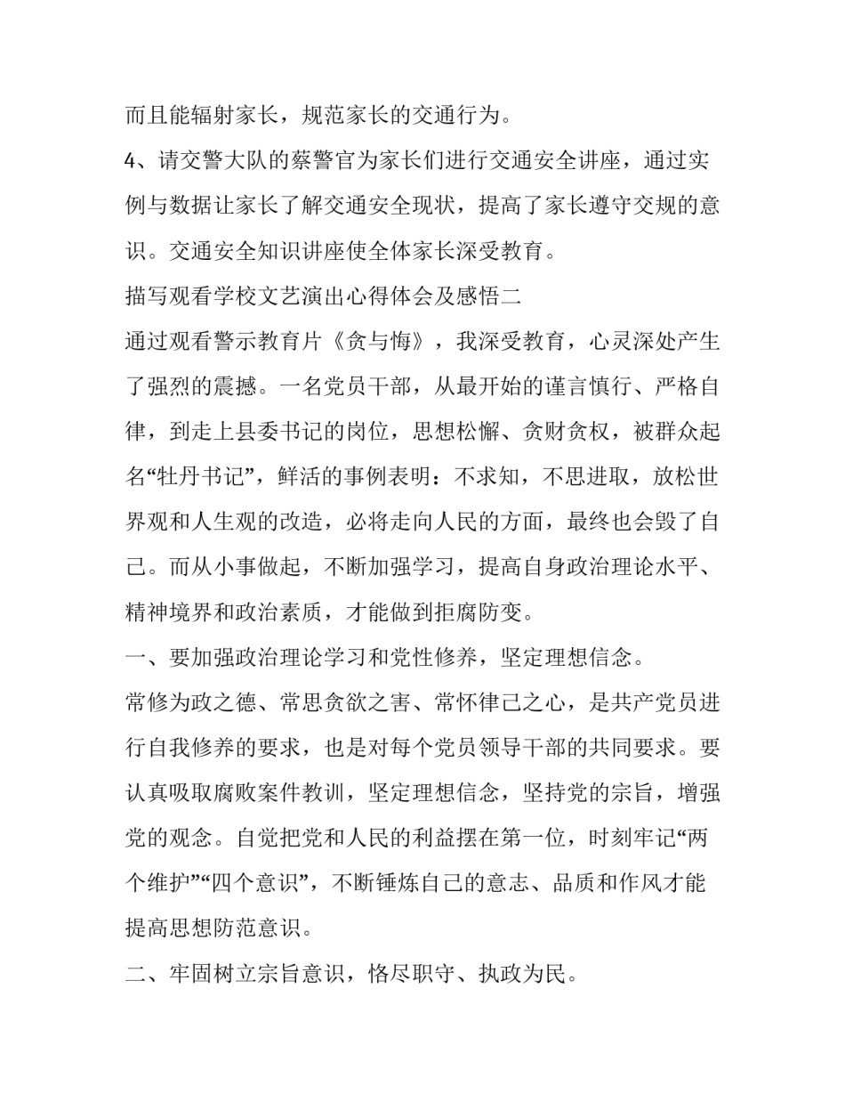 2023年环保演讲稿(模板13篇)_第3页