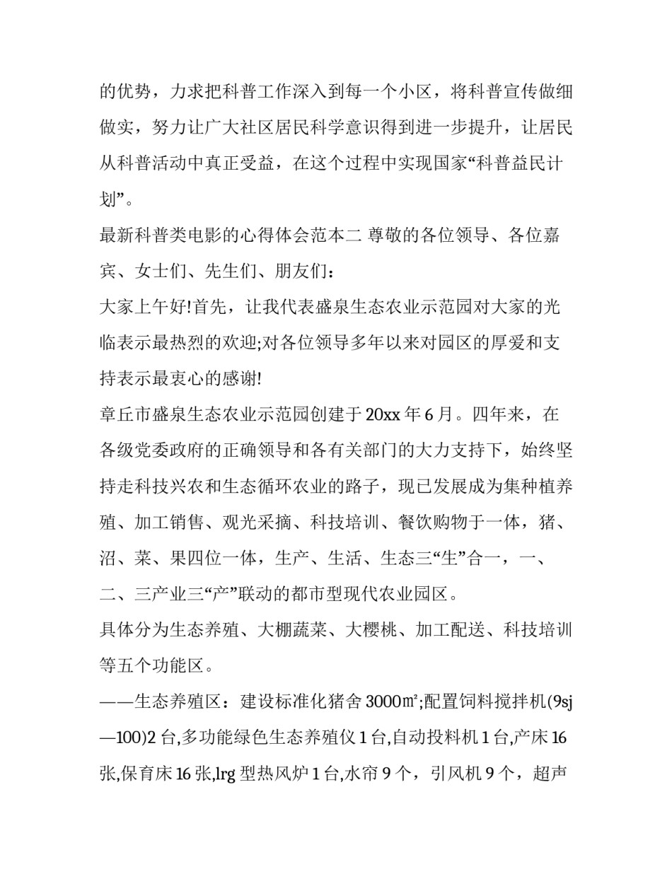 2023年n级护士竞聘演讲稿 护士竞聘演讲稿(通用14篇)_第3页