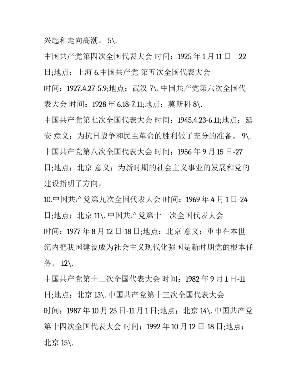 党史故事培训心得体会 讲故事,学党史心得体会(9篇)_第3页