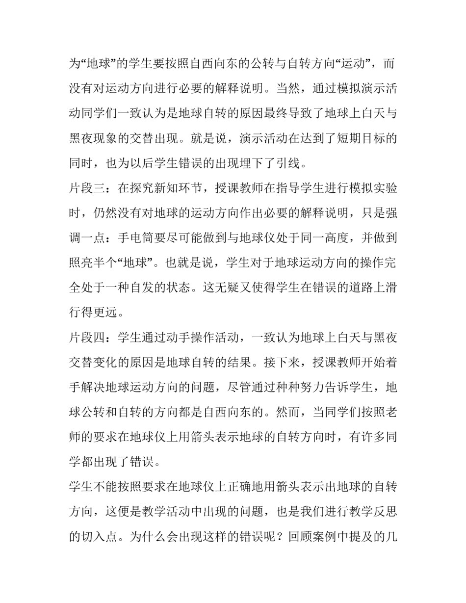 谈谈对主题教育心得体会和感想 谈一谈主题教育的收获和体会(6篇)_第2页