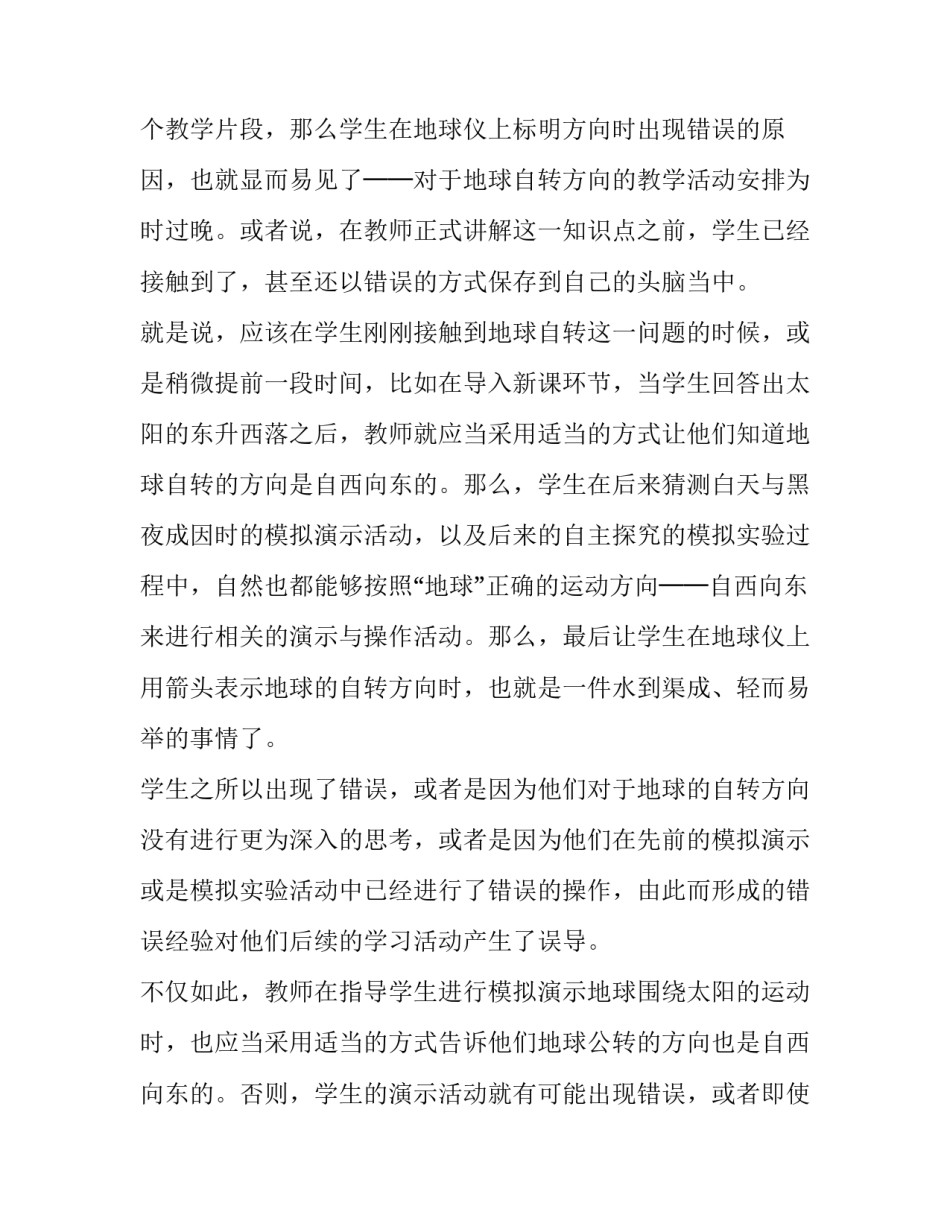 谈谈对主题教育心得体会和感想 谈一谈主题教育的收获和体会(6篇)_第3页