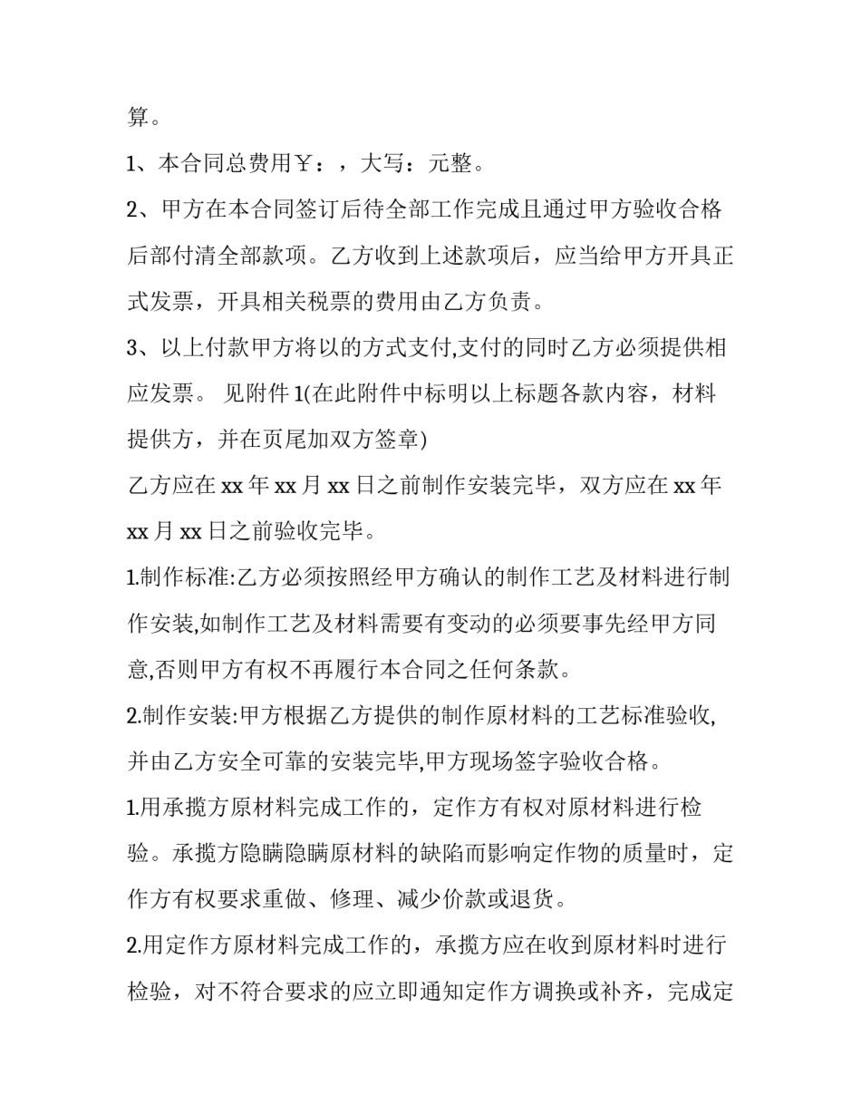 制作粽子香囊的心得体会报告 粽子香囊教程(三篇)_第2页