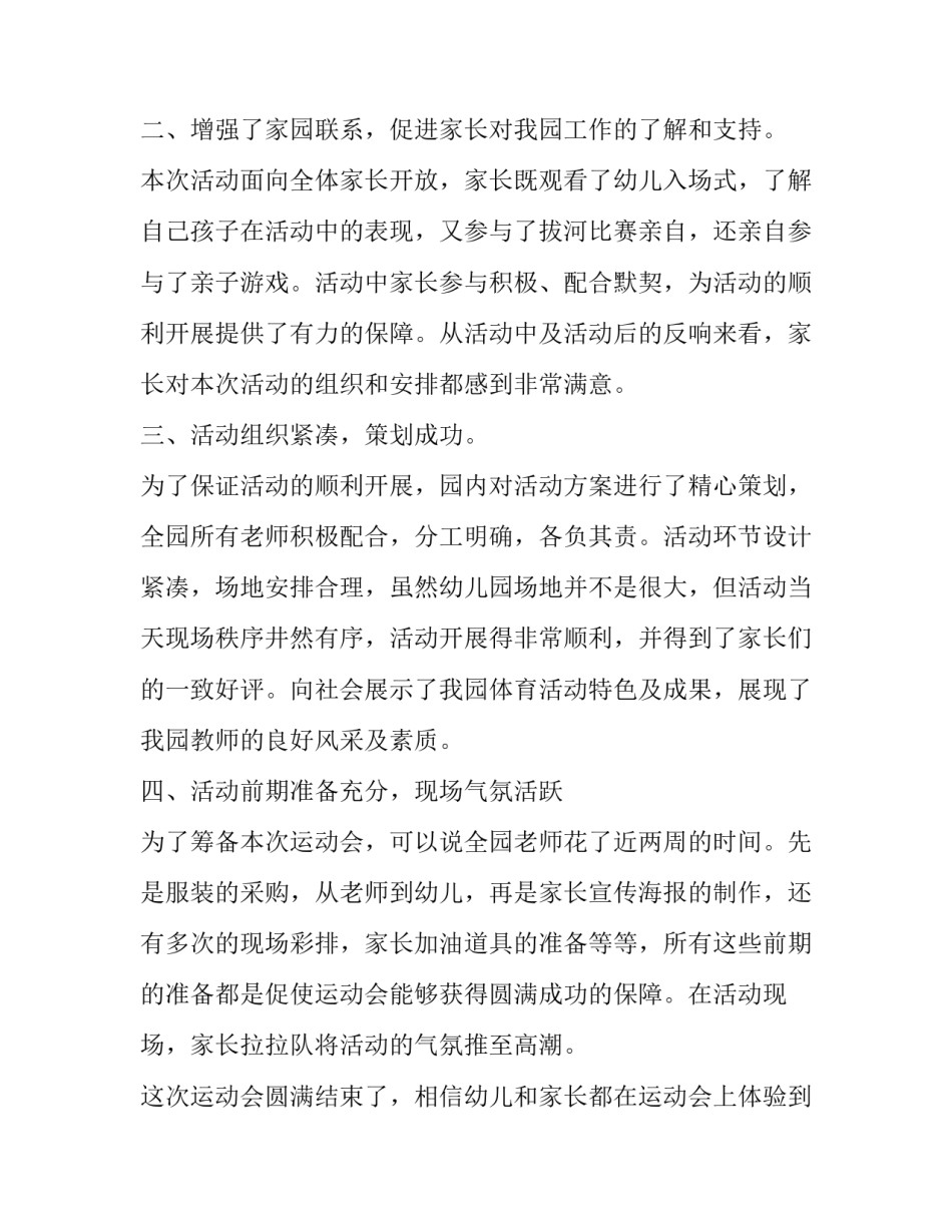 教师开展法制讲座心得体会怎么写 教师法制宣讲心得体会(6篇)_第2页