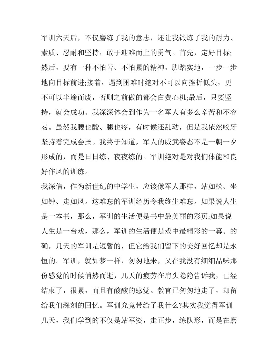 心得体会广州起义及收获 广州起义的经验教训(4篇)_第2页