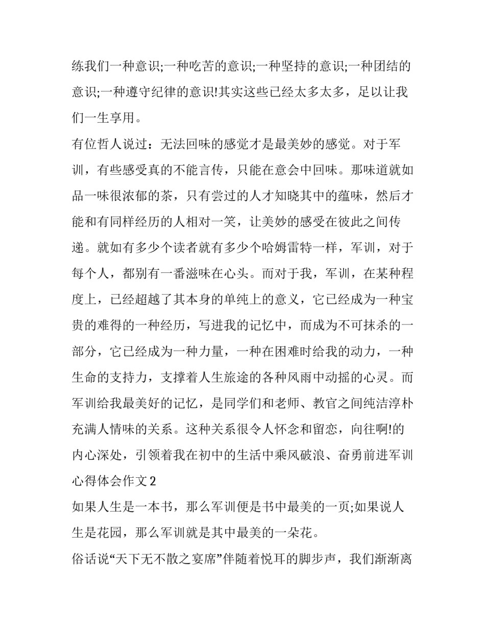 心得体会广州起义及收获 广州起义的经验教训(4篇)_第3页