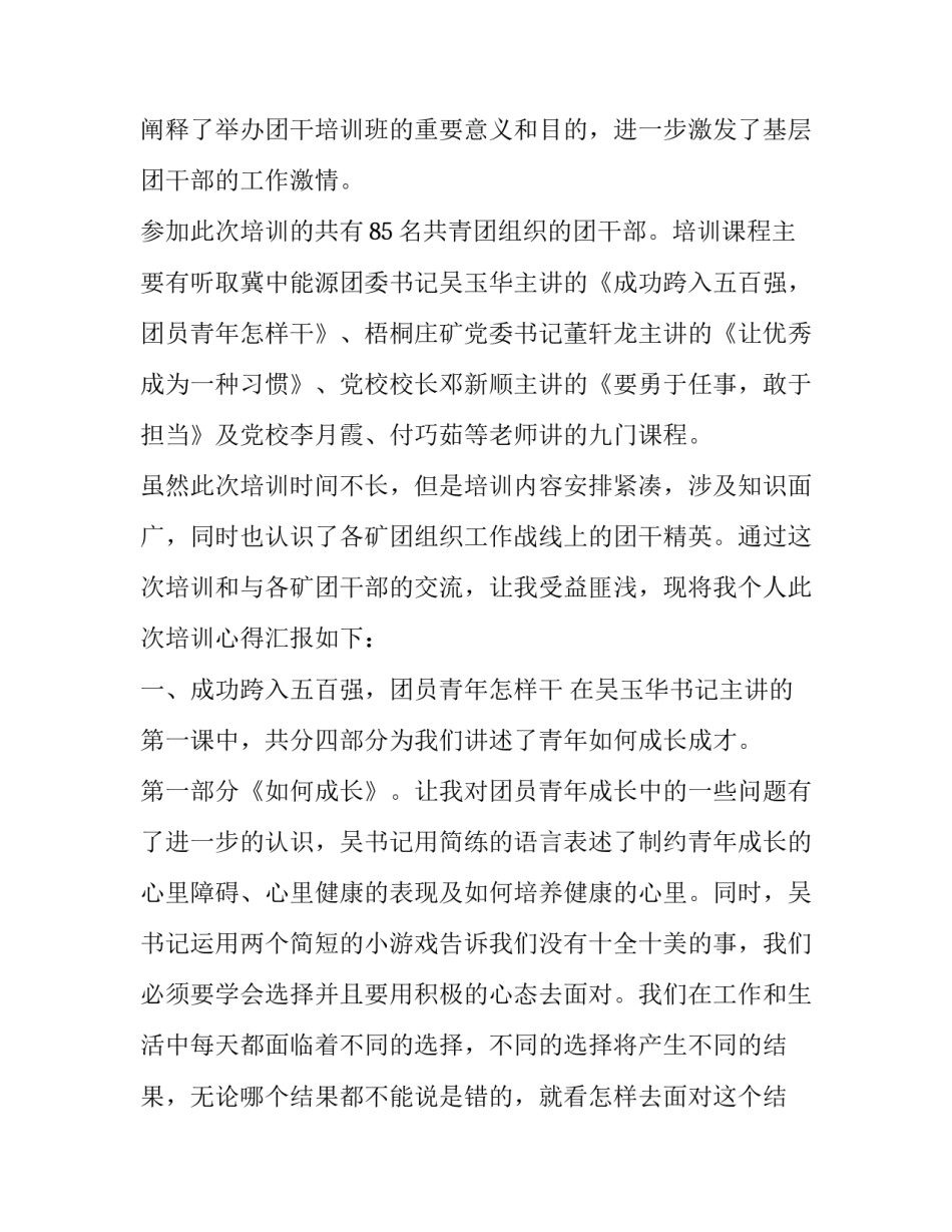 心得体会汇编书和方法 汇编实验心得体会(三篇)_第3页