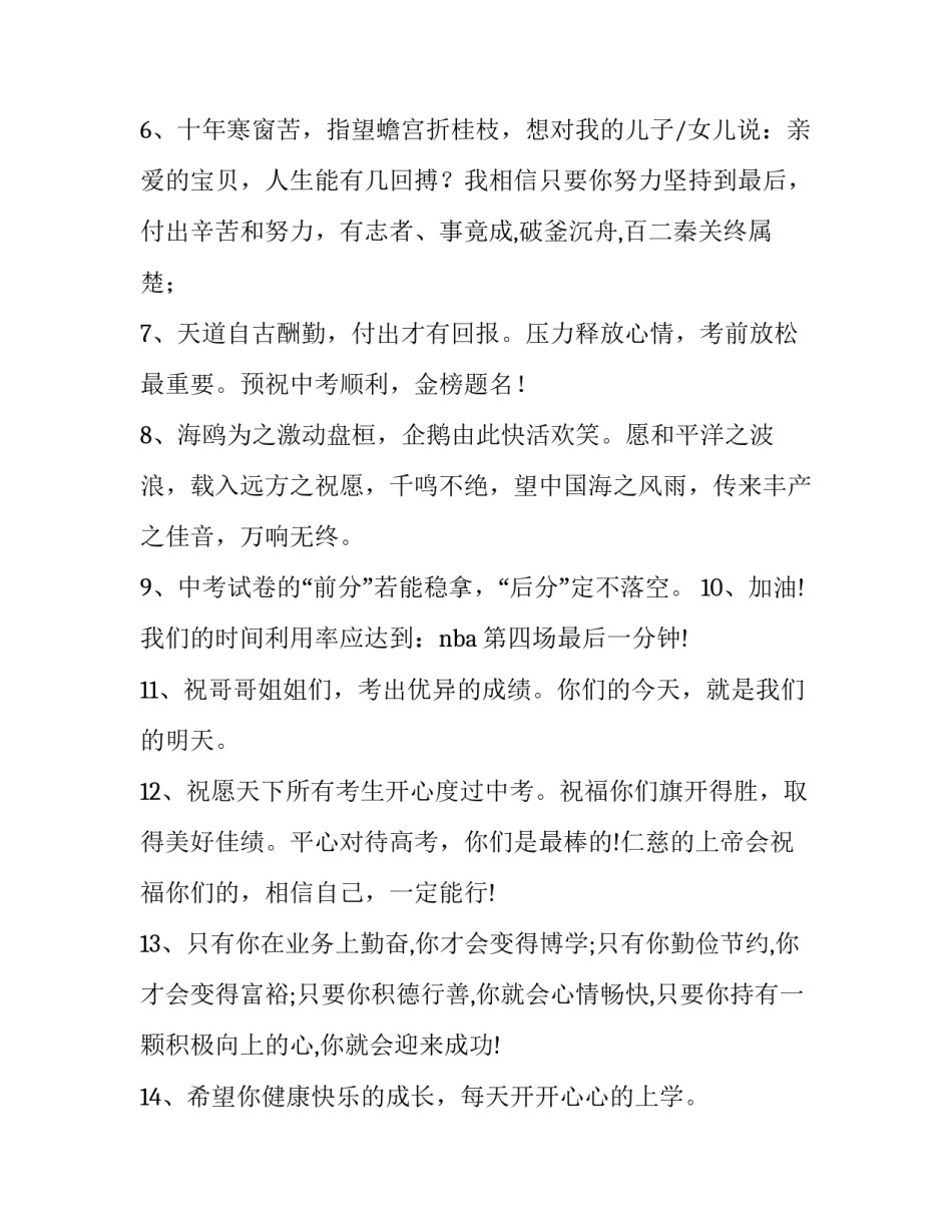 孩子推迟上学的申请书 幼儿推迟入小学申请书(三篇)_第2页