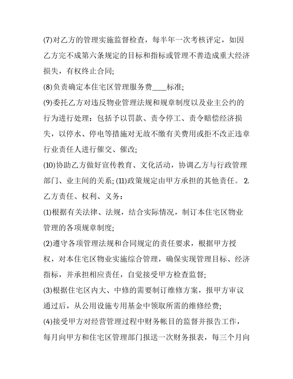 管理提高心得体会实用 管理提升心得体会(4篇)_第3页