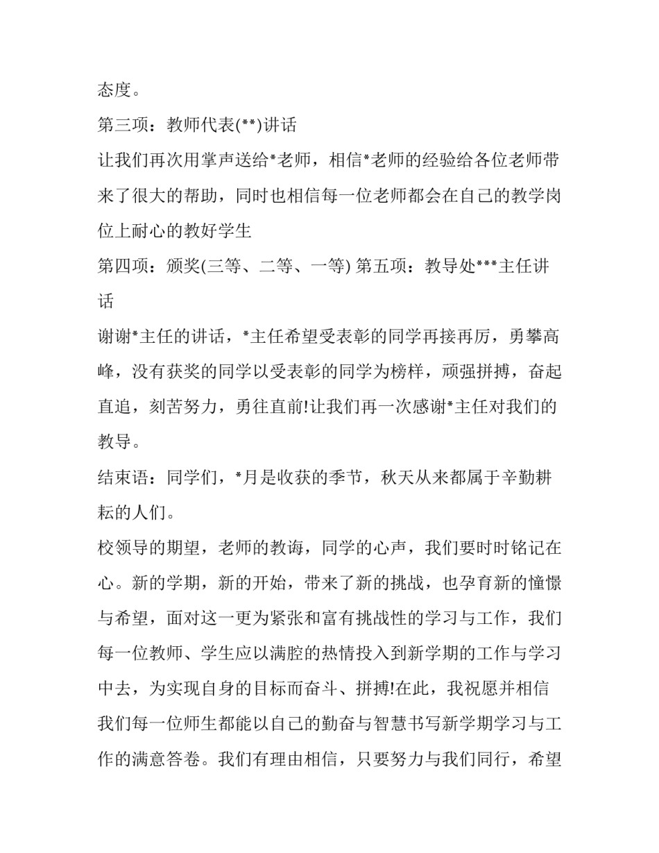 春季营销的心得体会总结 春节销售心得(2篇)_第2页