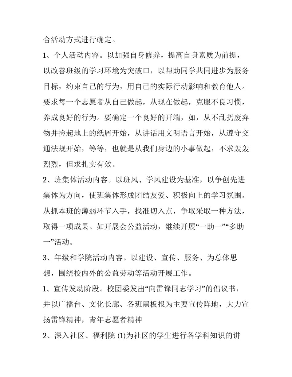 志愿采集核酸心得体会报告 志愿核酸检测心得(4篇)_第2页