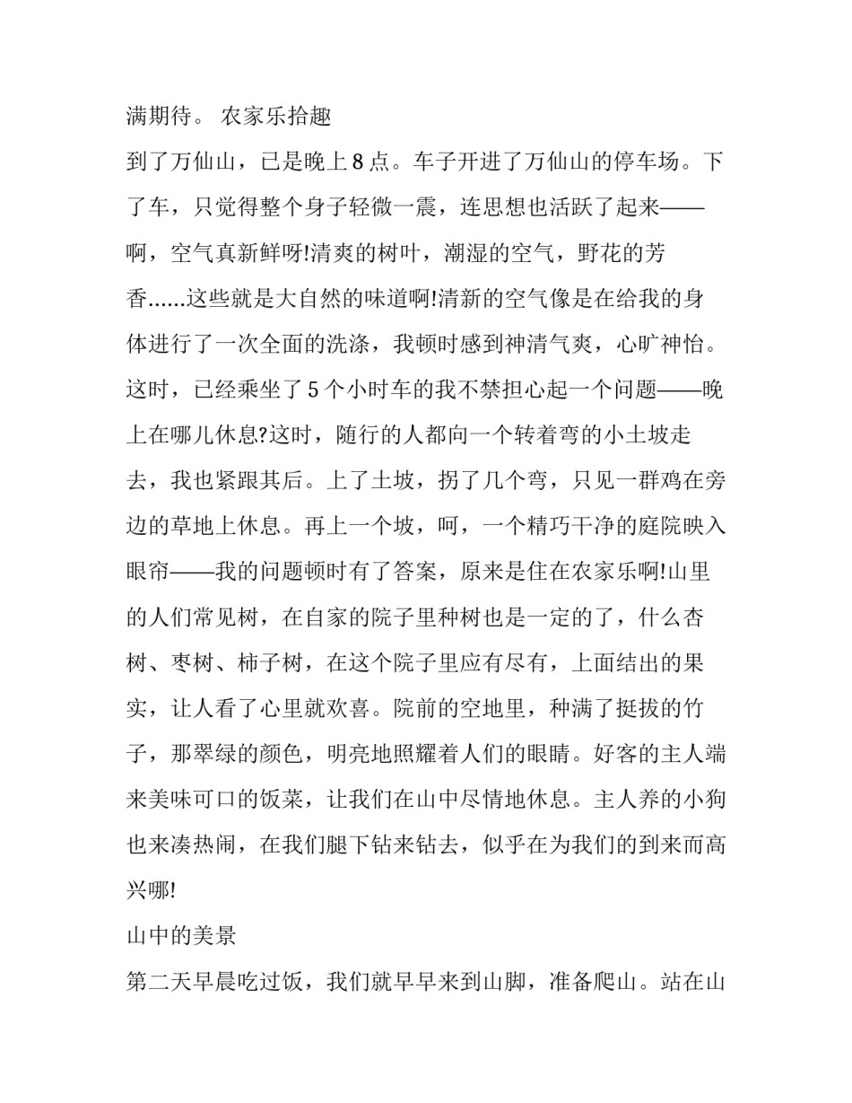 河南抗疫情心得体会怎么写 关于河南疫情的心得体会(6篇)_第2页