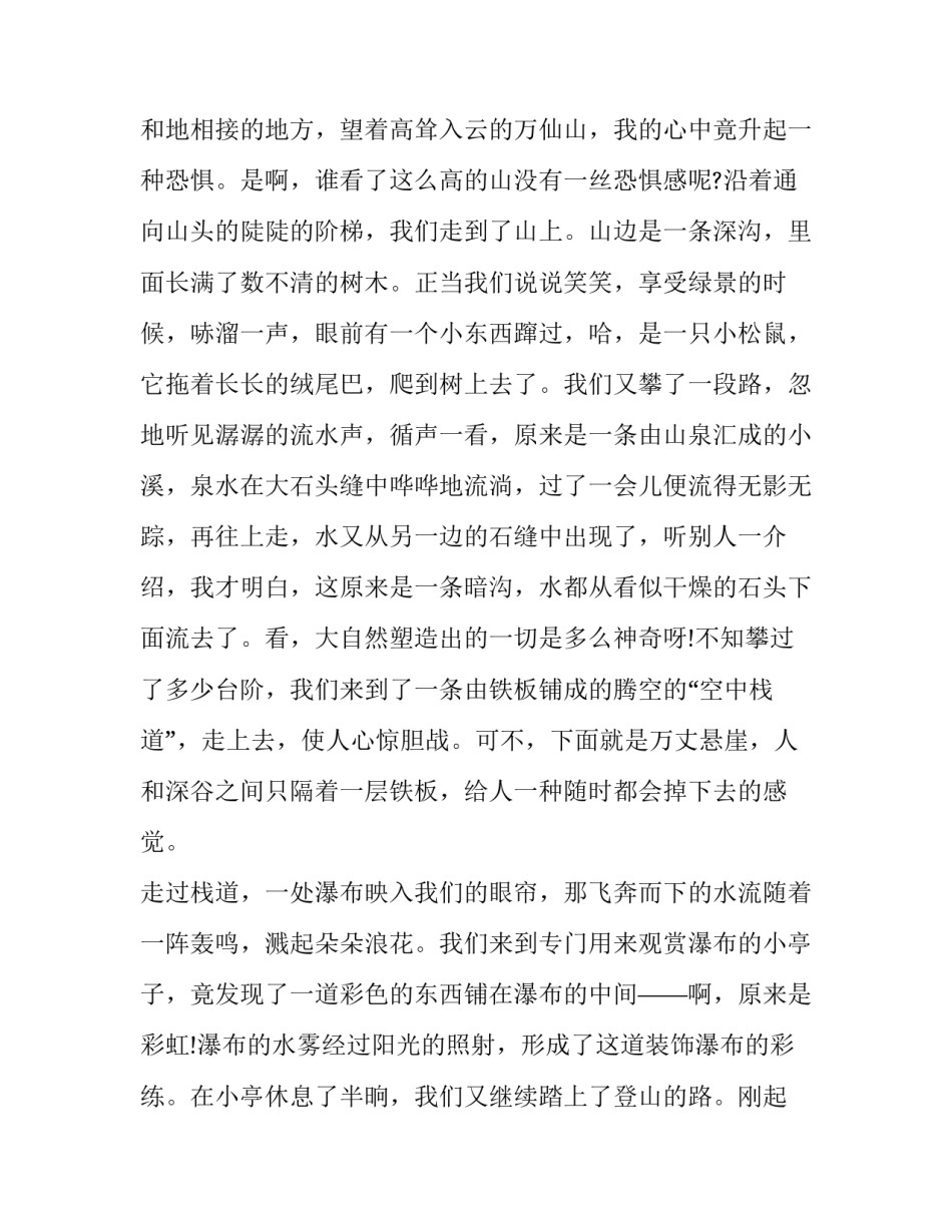 河南抗疫情心得体会怎么写 关于河南疫情的心得体会(6篇)_第3页