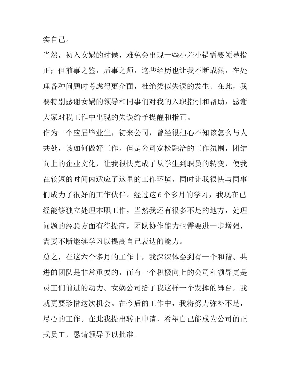 申请书与启事的区别是简短 启事书怎么写(七篇)_第2页