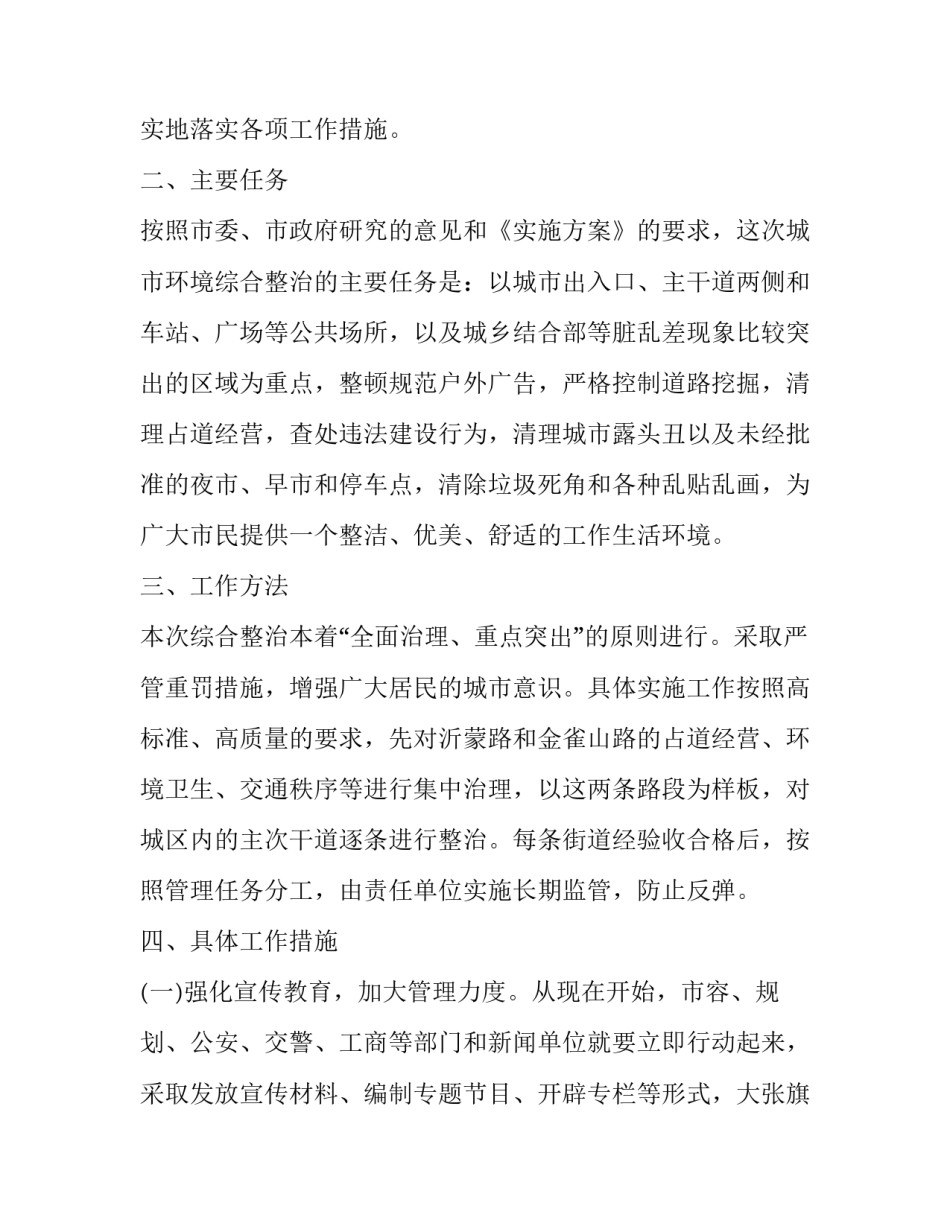 城市治理视频讲座心得体会和感想 党建引领城市治理培训心得(6篇)_第3页