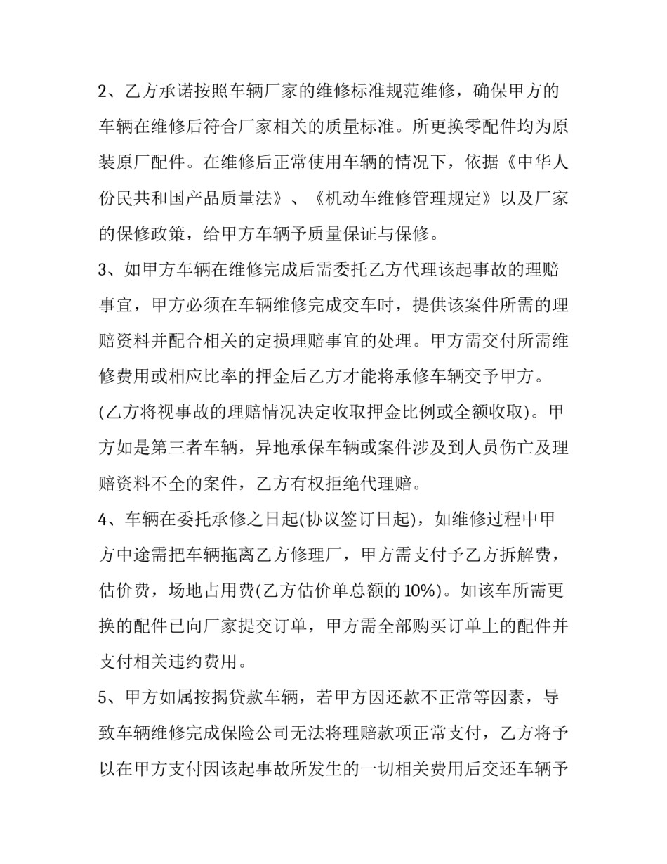 车辆生产实习的心得体会和方法 汽车实训心得体会(九篇)_第3页