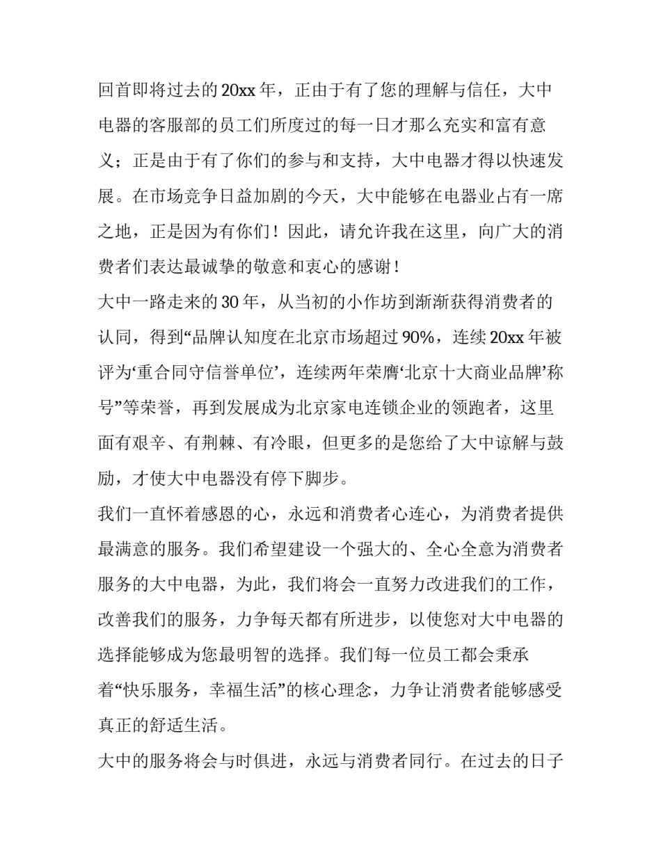 春节不回家心得体会精选 春节不回家心得体会精选句子(9篇)_第3页