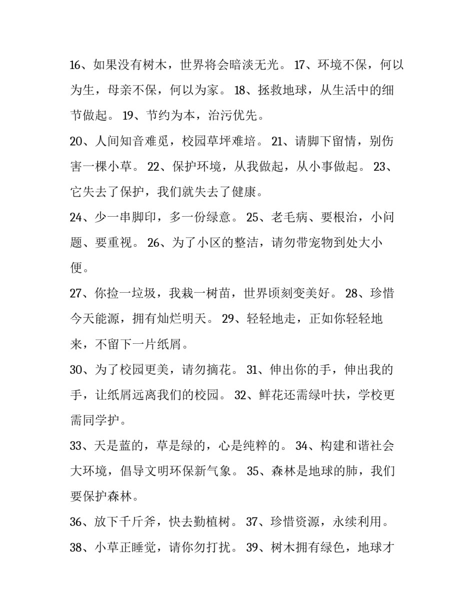 地球化学心得体会范文 地球化学心得体会范文大全(6篇)_第2页