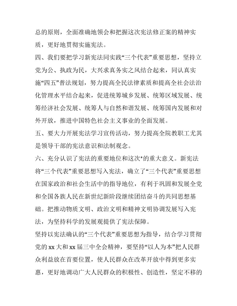 心得体会抉择短篇总结 抉择的感悟(2篇)_第2页