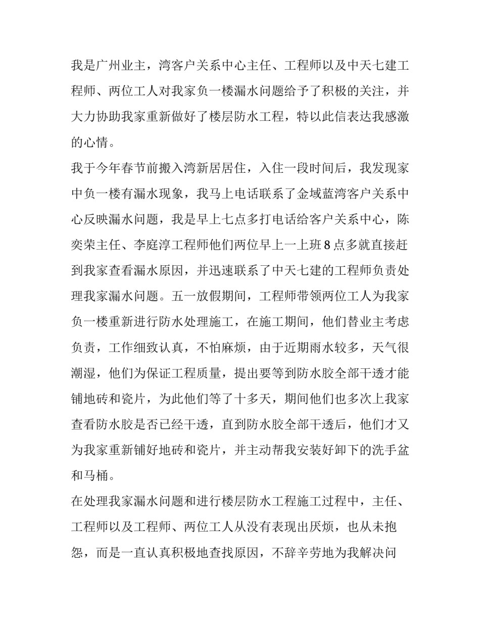 客户洞察心得体会总结 从客户的视角观察感悟(八篇)_第3页