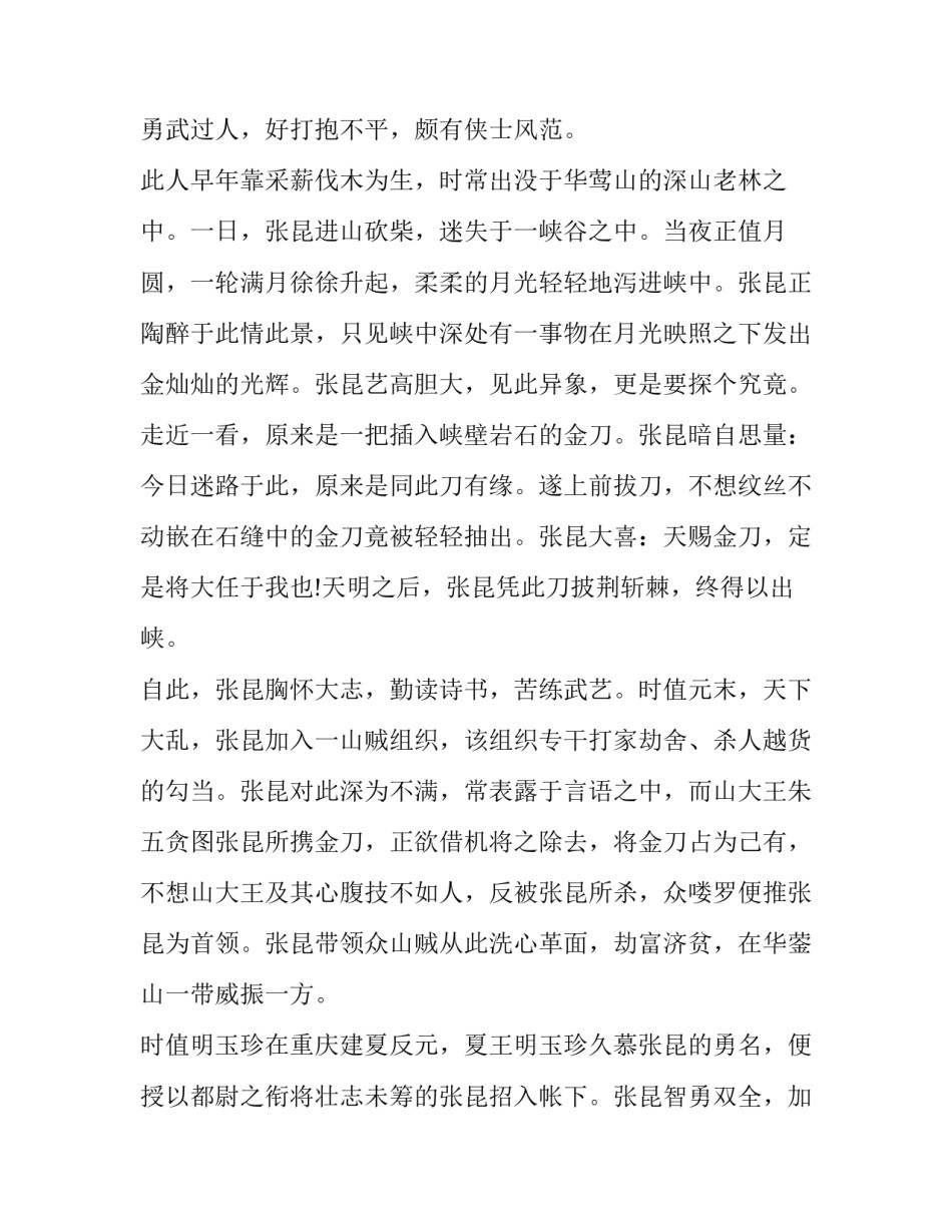 重庆泄漏事故心得体会范本 液氯泄漏事故心得体会(4篇)_第2页