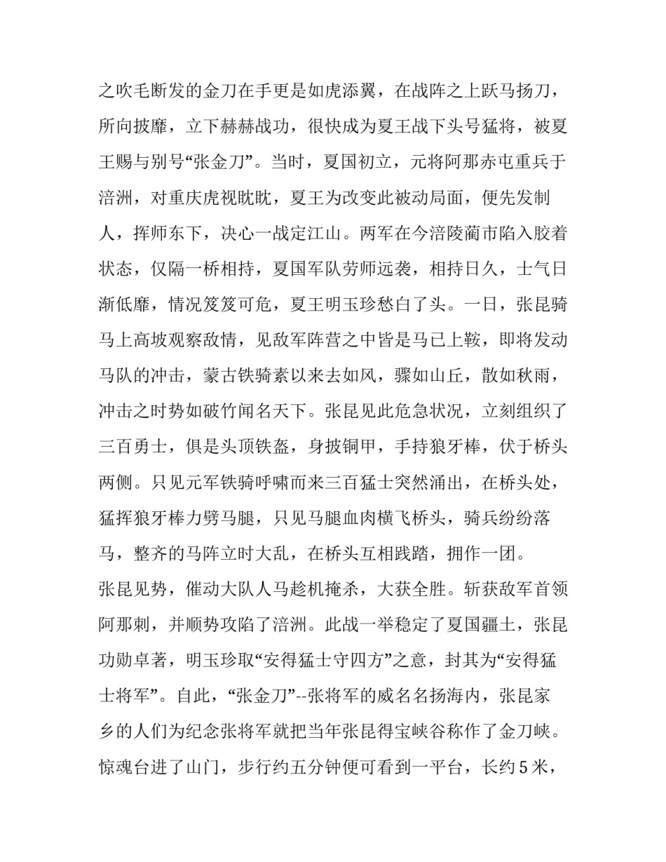 重庆泄漏事故心得体会范本 液氯泄漏事故心得体会(4篇)_第3页