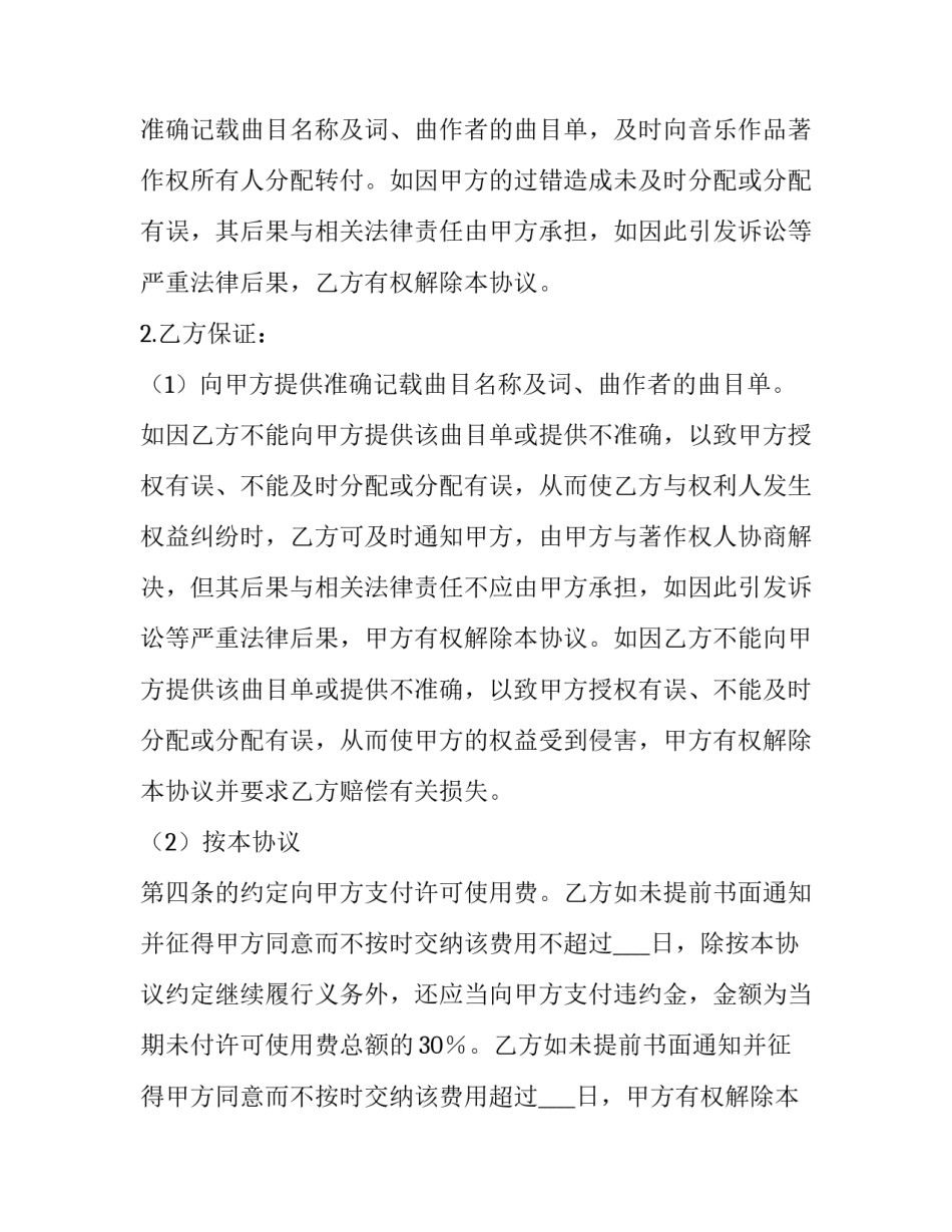 权利如何用心得体会及感悟 《权》心得体会(二篇)_第3页