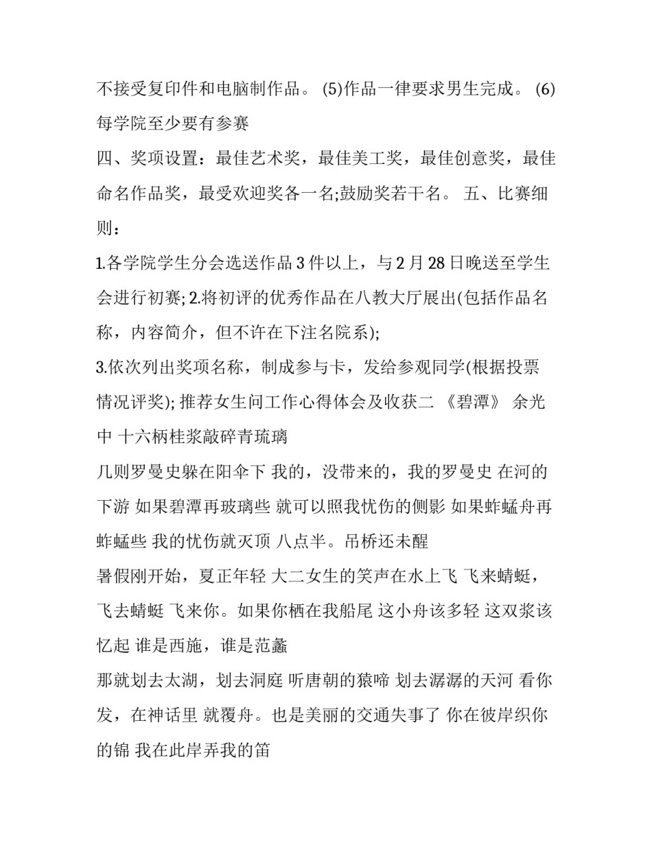 女生问工作心得体会及收获 对工作的心得和体会怎么回答(六篇)_第2页