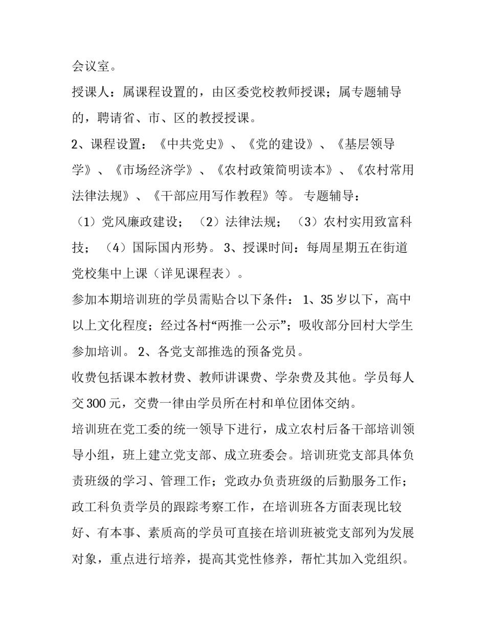 预备干部心得体会 基层工作人员预备党员心得体会第一季度(二篇)_第2页