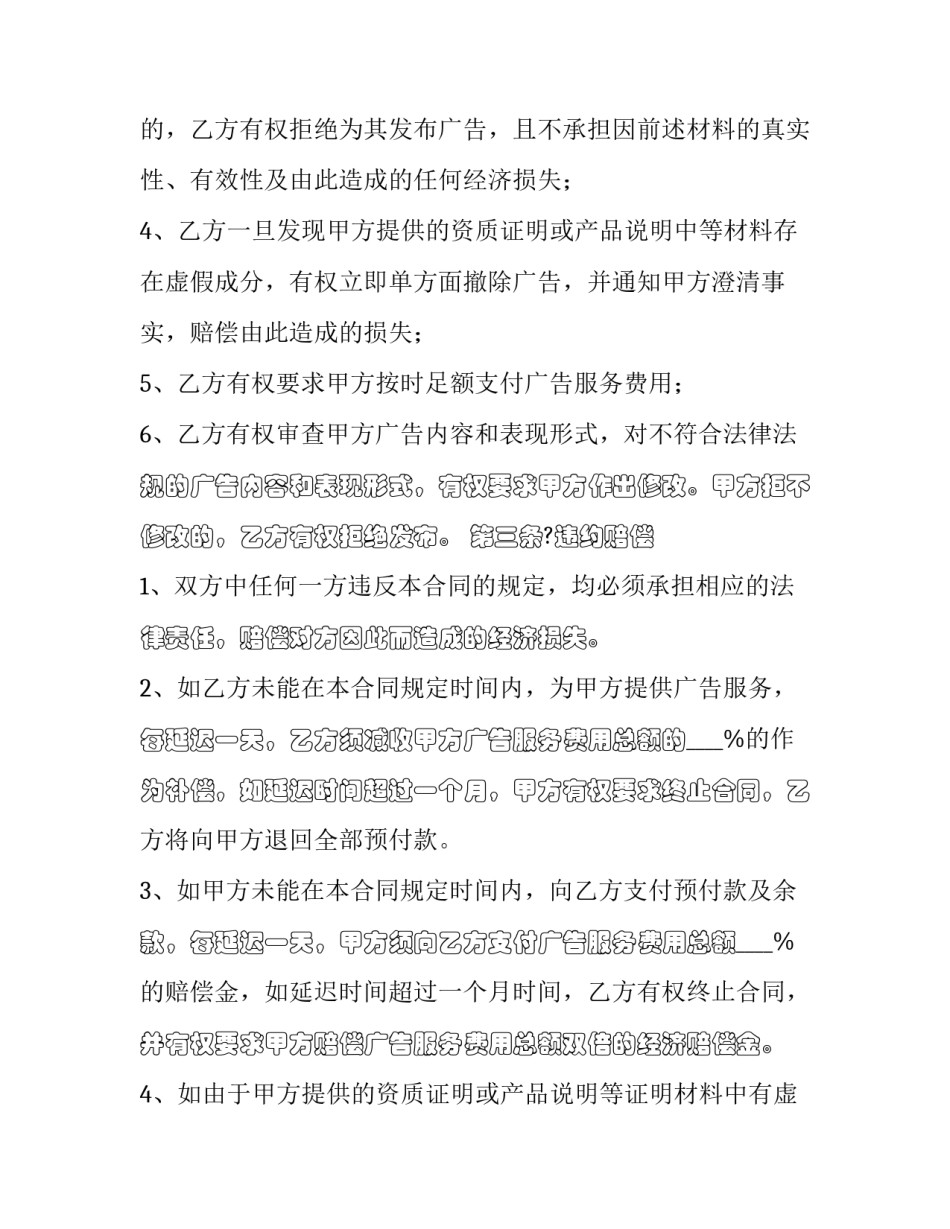 网络ip地址配置心得体会实用 手动配置ip地址的心得体会(4篇)_第3页