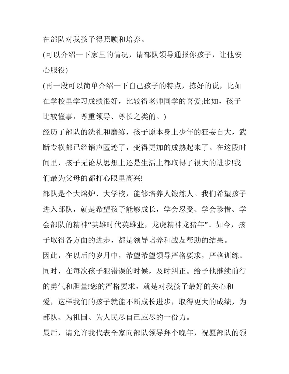 部队车辆预防视频心得体会和方法 防范车辆事故心得体会部队(九篇)_第3页