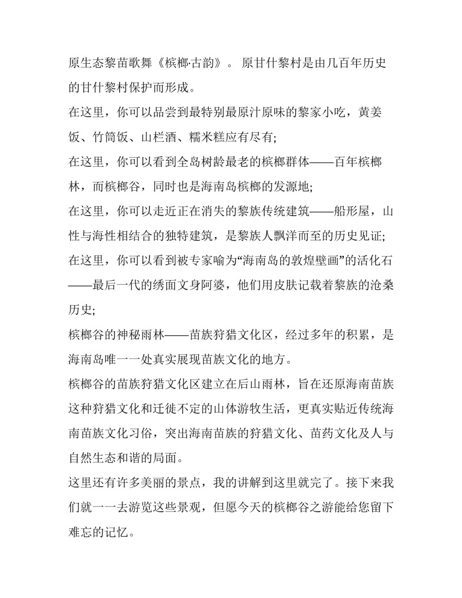 海南卫视警示教育心得体会和感想 警示教育观看心得体会(6篇)_第2页