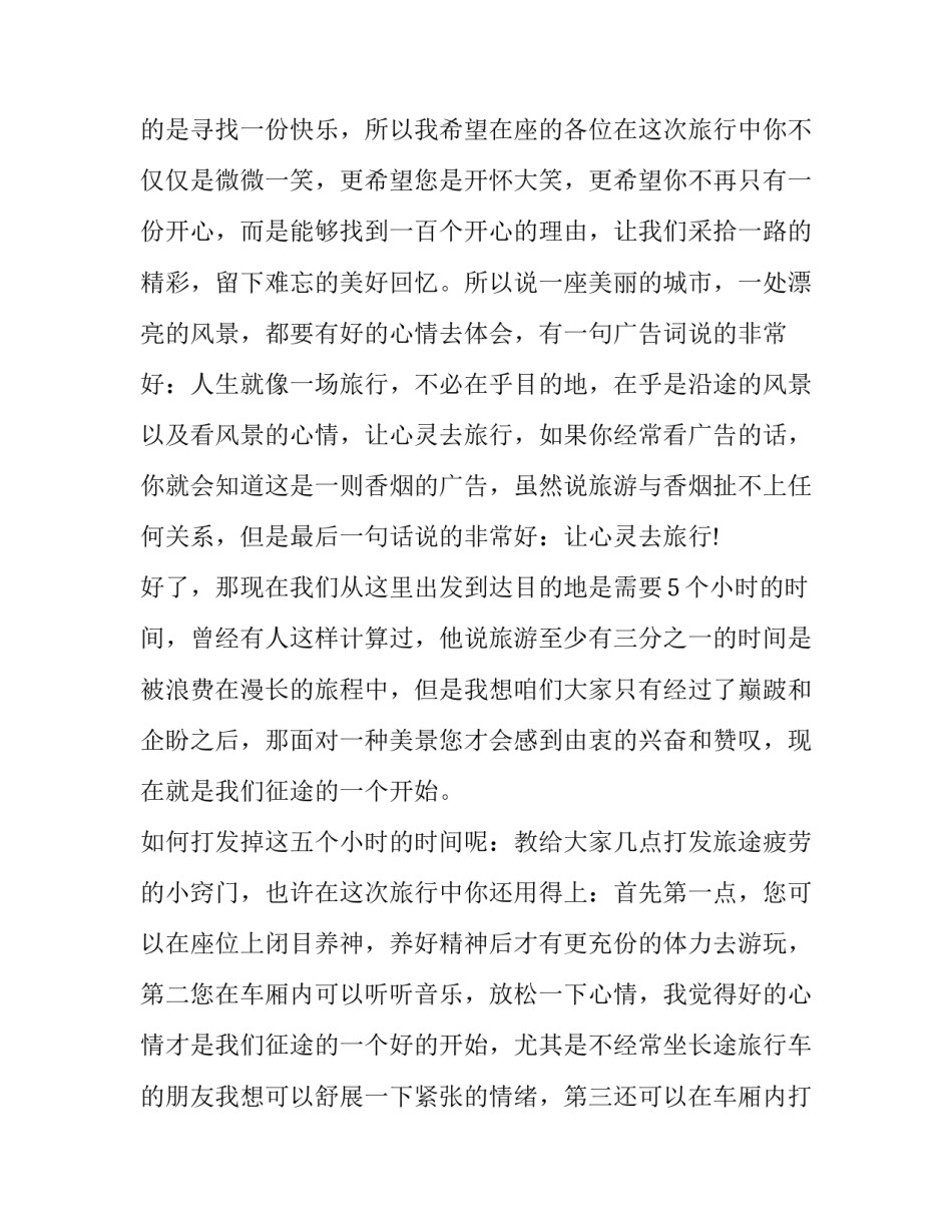 重庆泄漏事故心得体会范文 天然气泄漏事故心得体会(八篇)_第2页