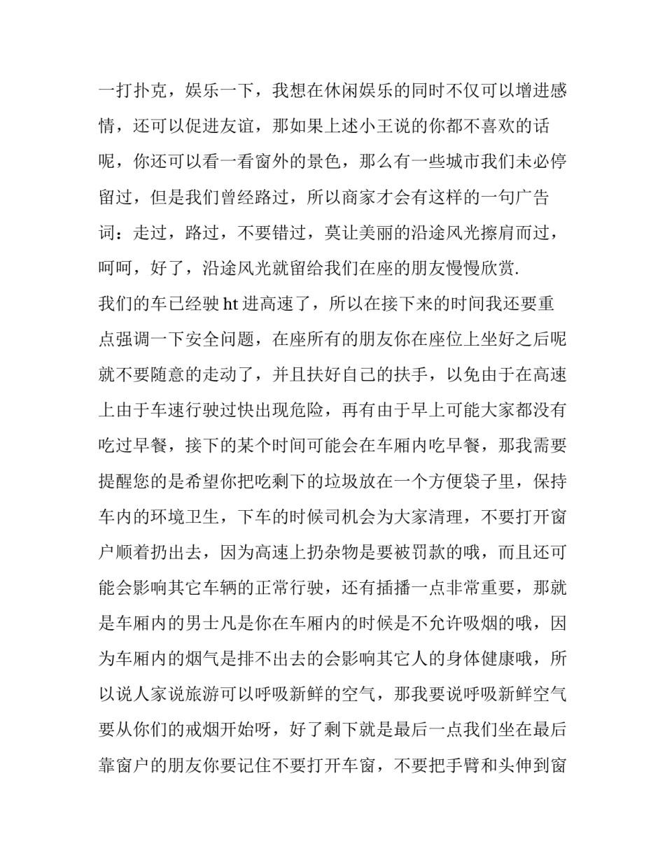 重庆泄漏事故心得体会范文 天然气泄漏事故心得体会(八篇)_第3页