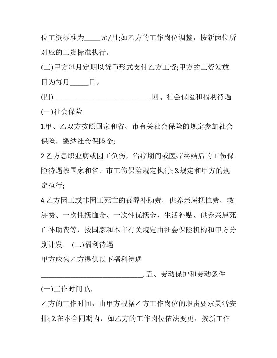 技术岗位认证培训心得体会如何写 岗位培训心得怎么写(4篇)_第2页