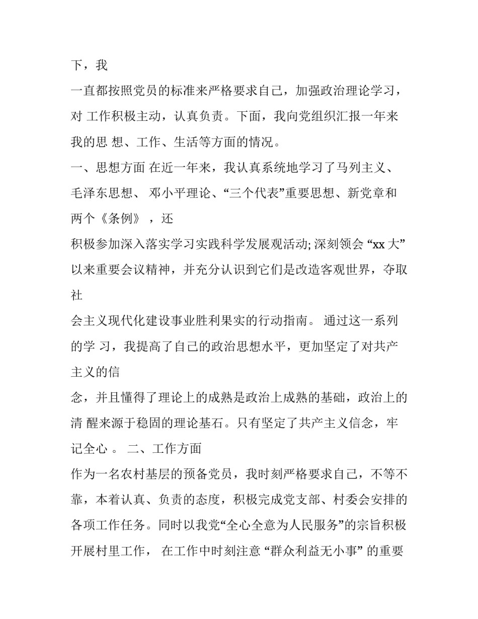 农村交警安全培训心得体会简短 交通安全培训心得体会简短(5篇)_第2页