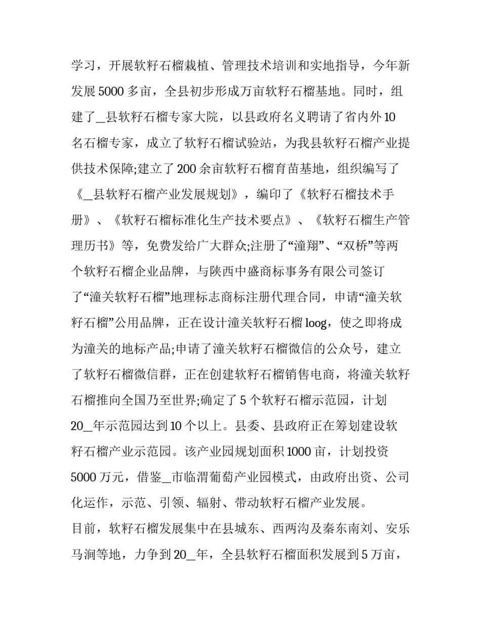 农业农村知识心得体会简短 农业农村知识心得体会简短范文(四篇)_第2页