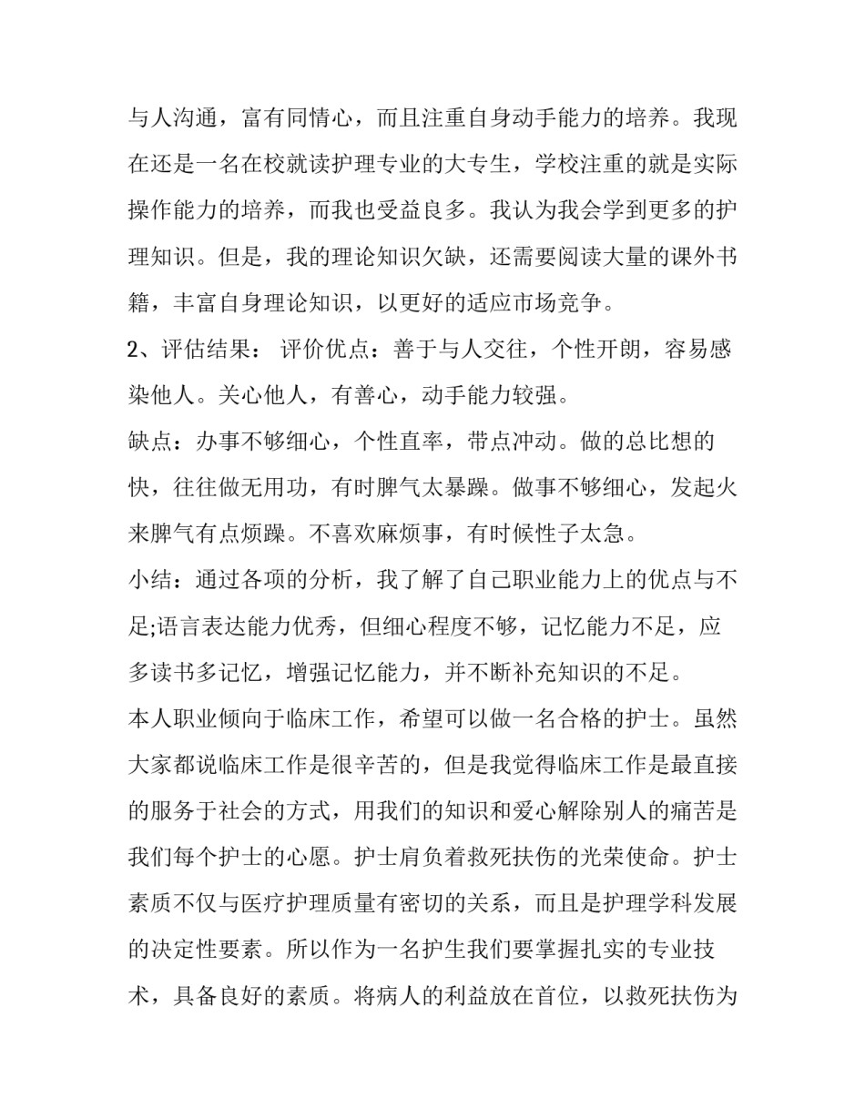 职业培训学校补贴申请书 职业技术培训补贴申请书(4篇)_第2页