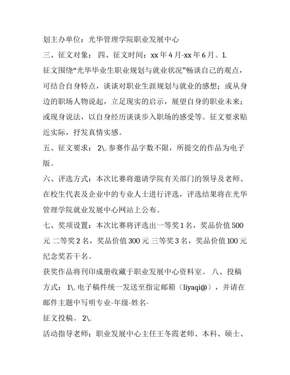 企业职业健康管理心得体会报告 职业健康管理总结报告(3篇)_第2页