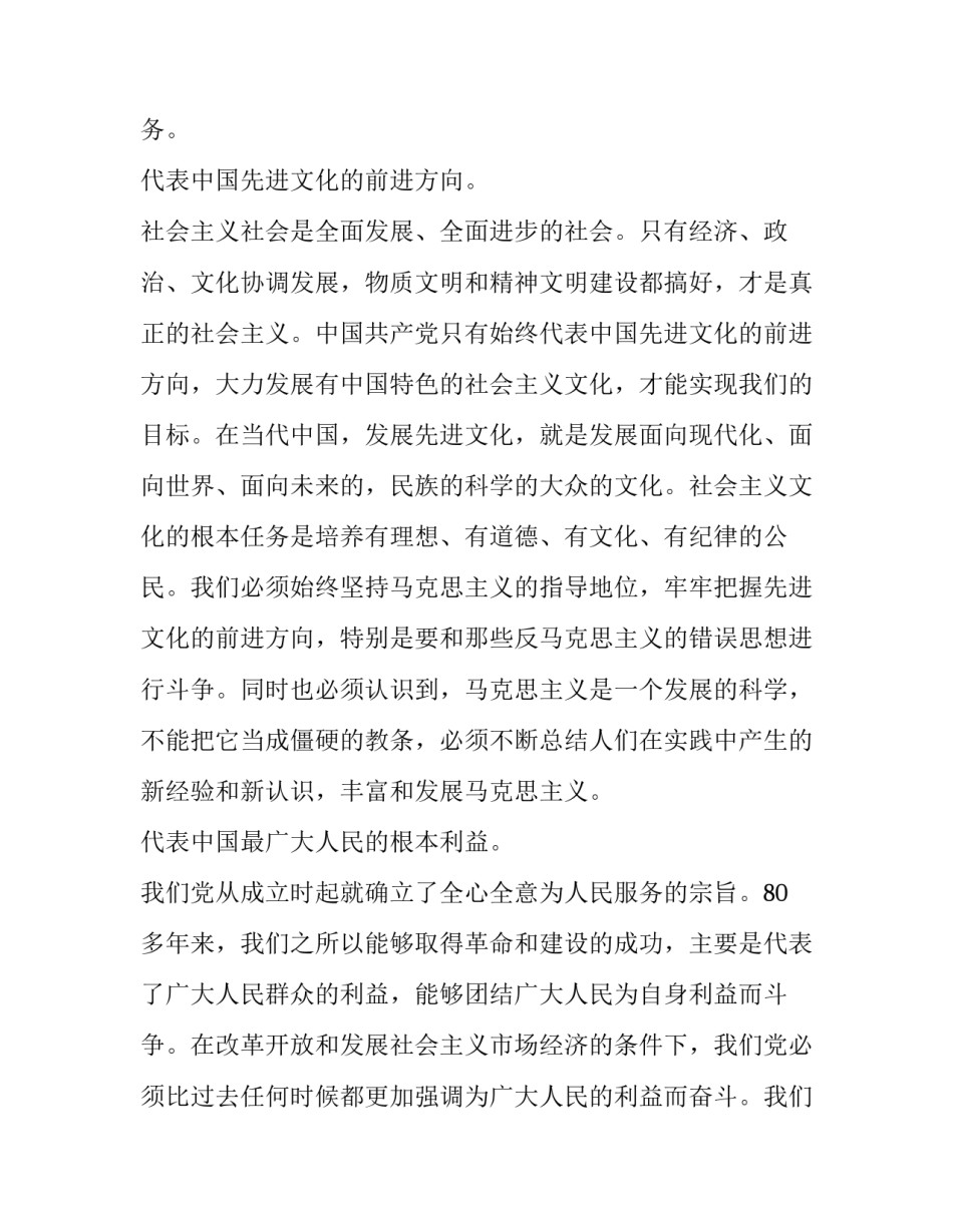 三个规定的心得体会总结 对三个规定心得体会(7篇)_第2页