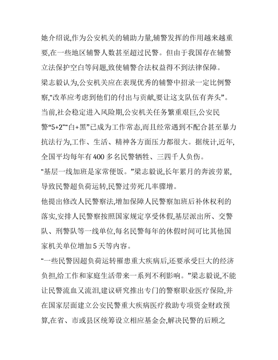 人大初任培训心得体会和方法 人大初任培训心得体会和方法怎么写(4篇)_第2页