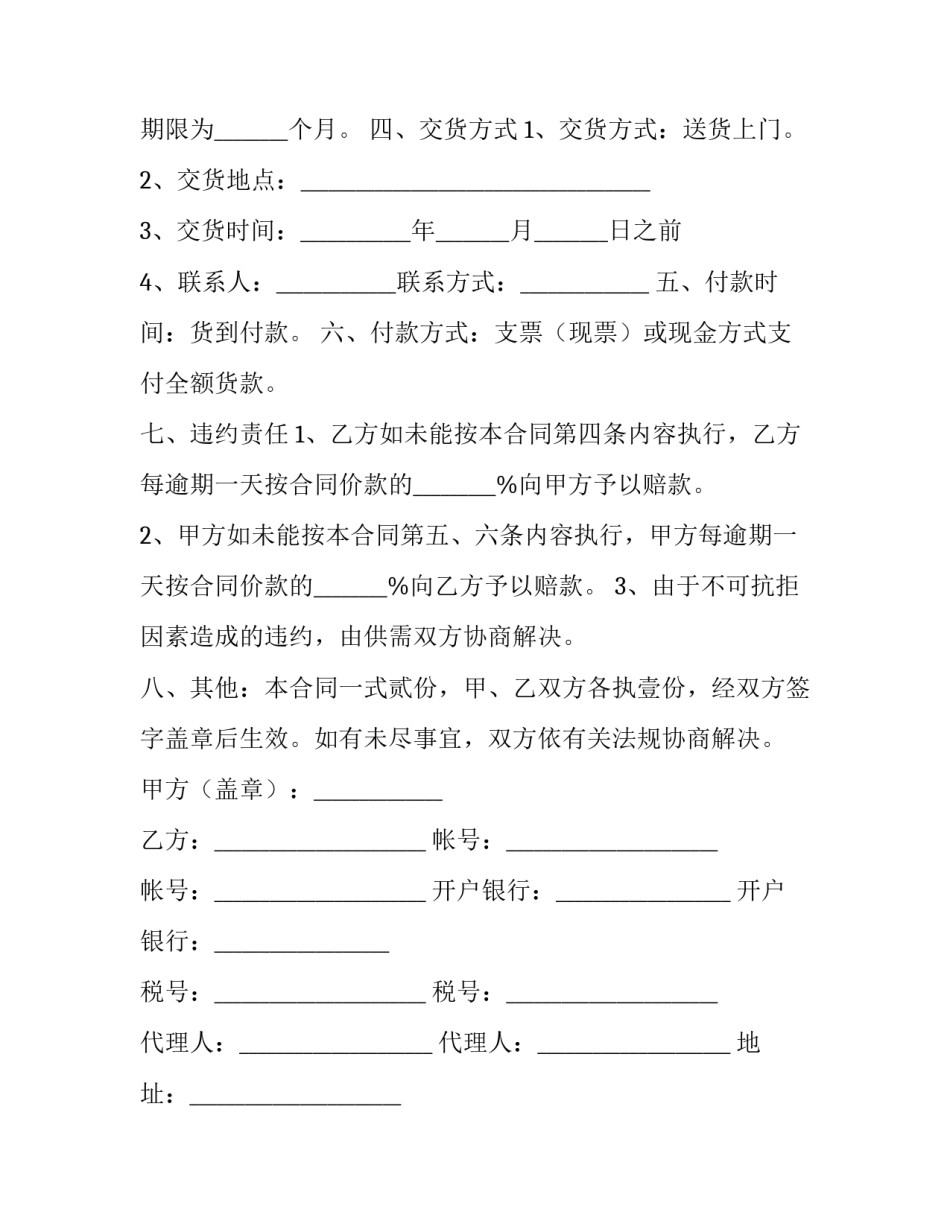销售书心得体会怎么写 销售的体会心得怎么写(二篇)_第2页