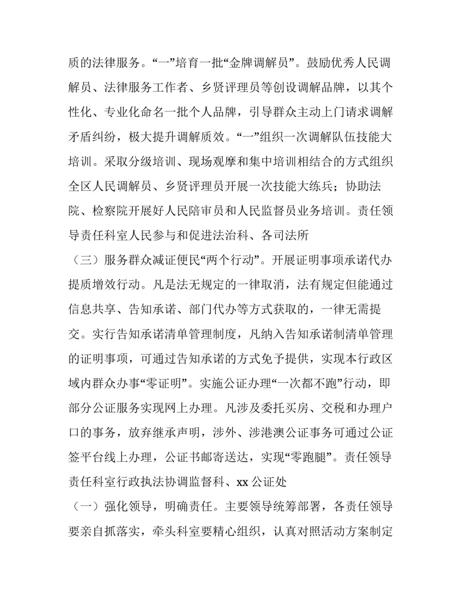 我为良师培训心得体会怎么写 只为做一个良师心得体会(五篇)_第3页