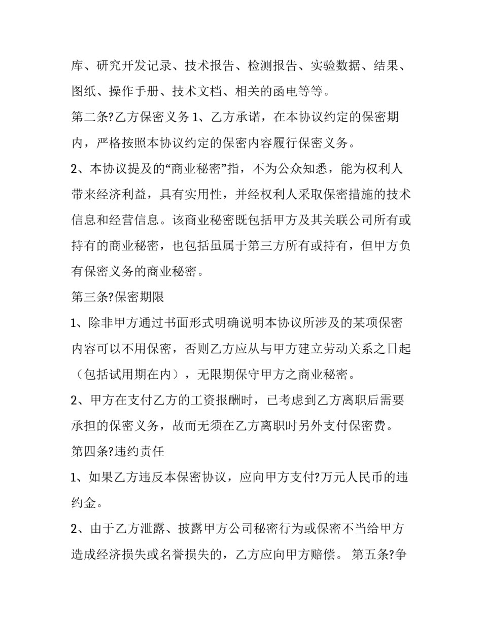 工厂廉政建设心得体会怎么写 关于工厂廉洁的文章(八篇)_第2页