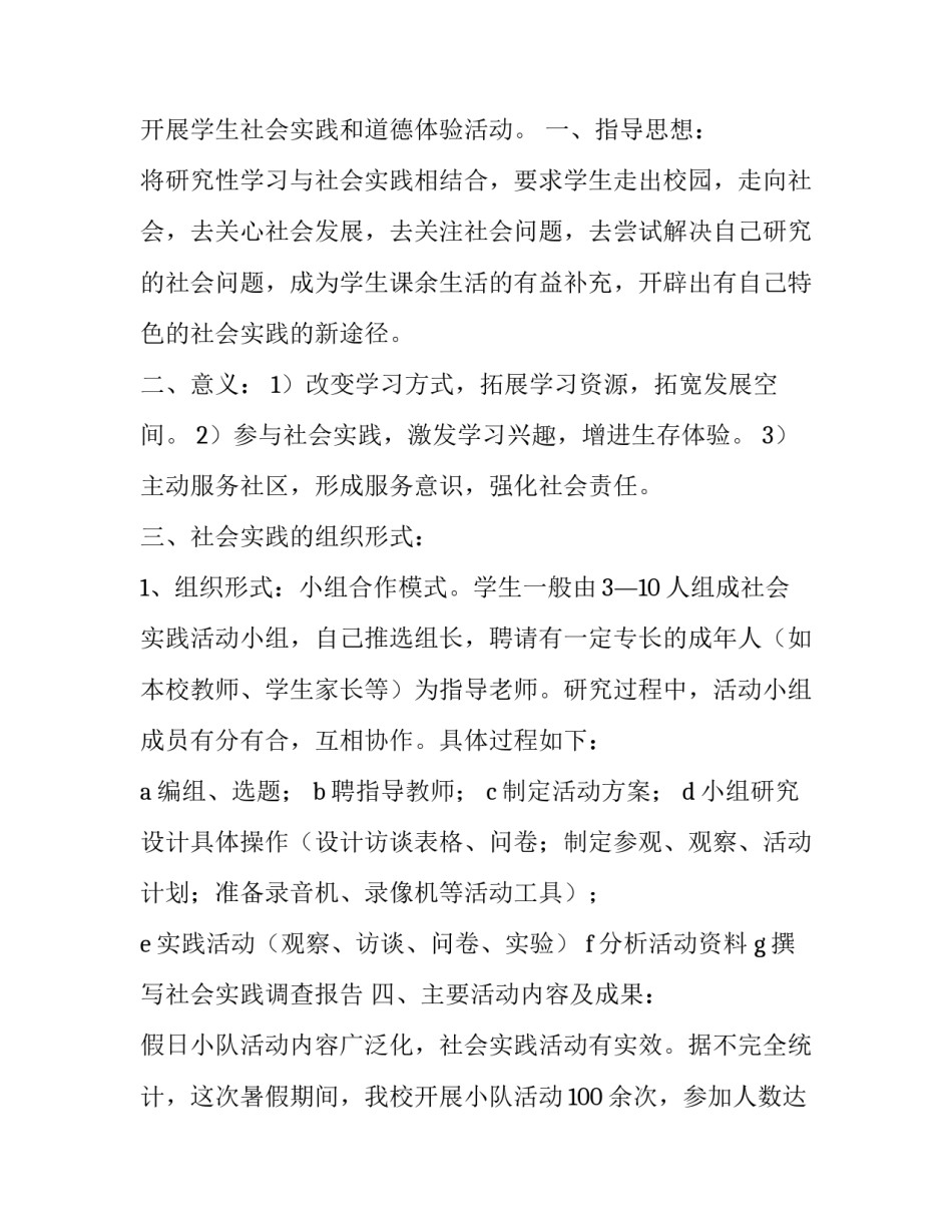 参加烹饪课培训心得体会范本 烹饪实训心得体会(七篇)_第2页