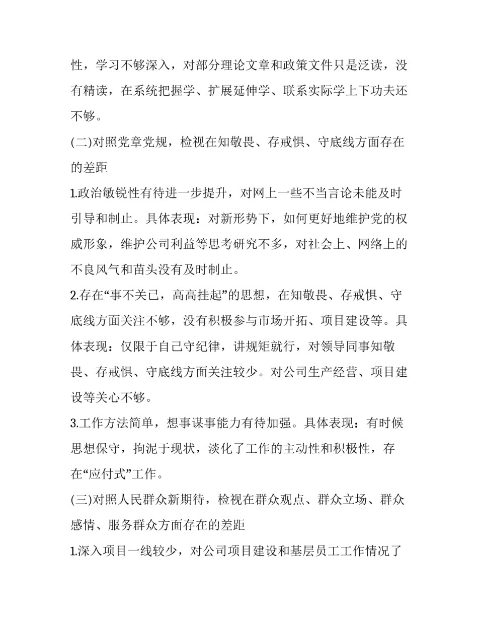 部队岗位考试心得体会 部队教育心得体会个人(6篇)_第2页